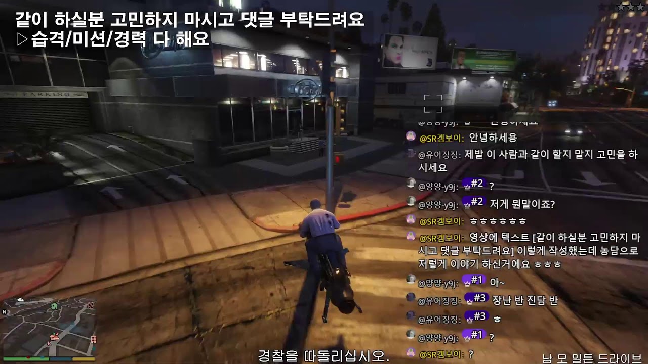 GTA 인핸스드 온라인 (습격, 자유모드) Enhanced Online (Hesit, Freeroam) 26-02-22