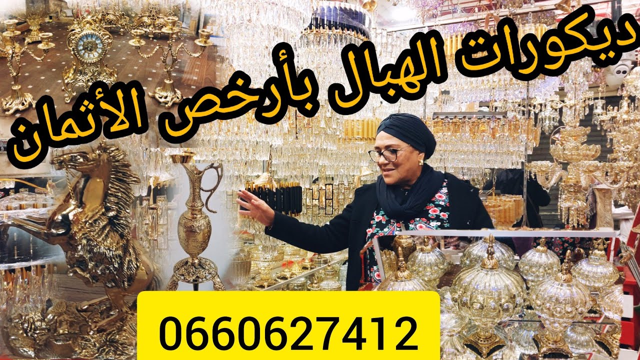 أروع وأفخم الديكورات والتريات عند ولد جامع في القريعة/داكشي الهبال وبأثمنة خيالية/0660627412