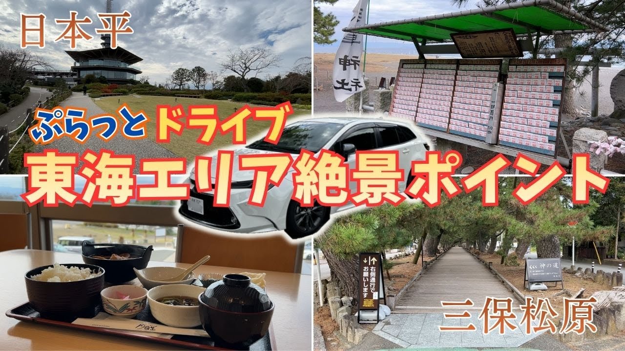 低予算で楽しめる富士山・伊豆半島・駿河湾・南アルプスのパノラマビュー