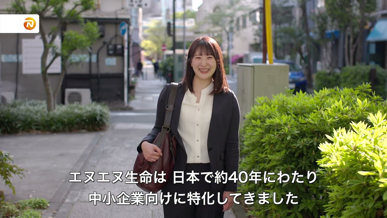 【エヌエヌ生命】会社案内動画（2025年）