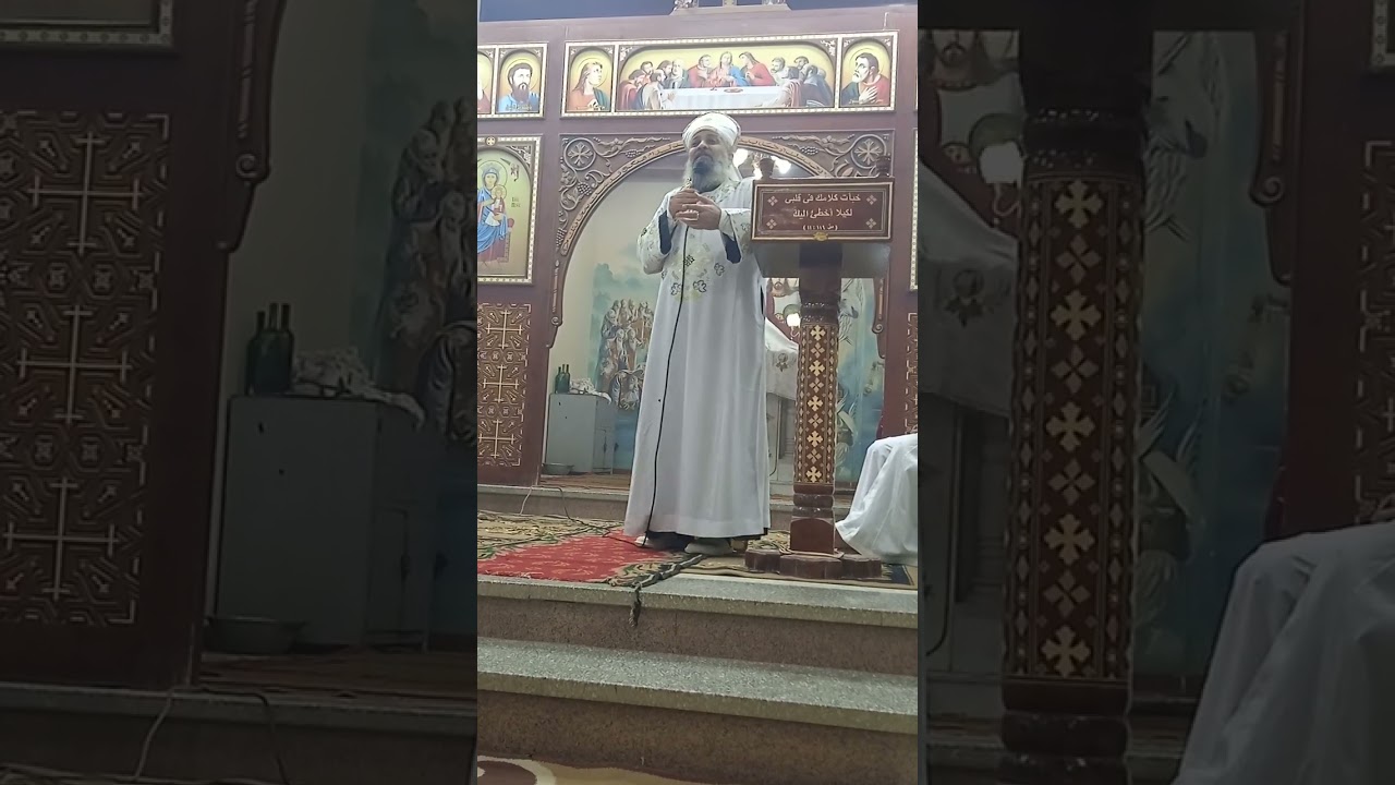 (حزن اهل العالم)الجمعة١٩/ ١٢/ ٢٠٢٥م عظة ابونااليشع عادل
