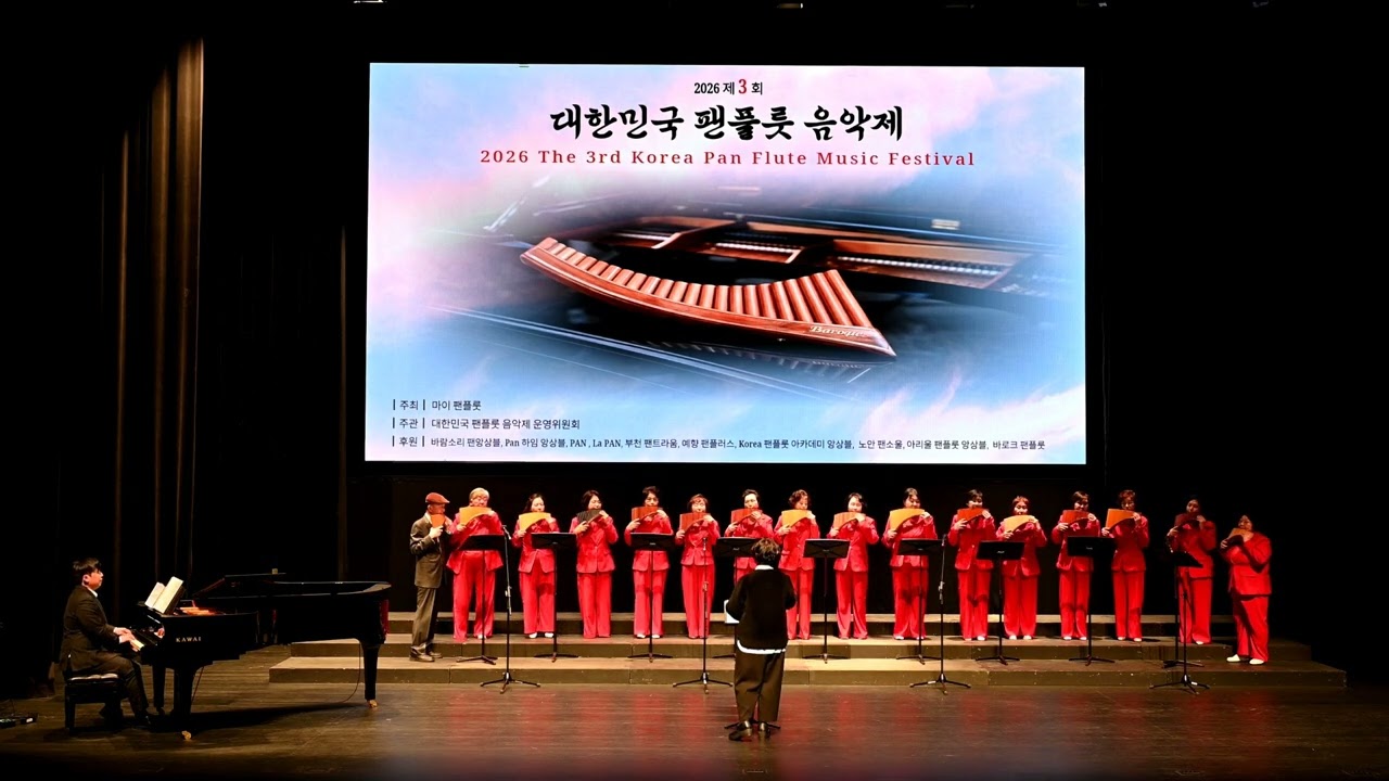 토요일 밤에/조성욱/Pan하임앙상블.박은정 심우연 이희 임성희 이난숙 전진희 이선향 김경순 설경희 김정화 조규자 이옥희 남정희 서형모 전선희 신미영.팬플룻연주 Panflute.