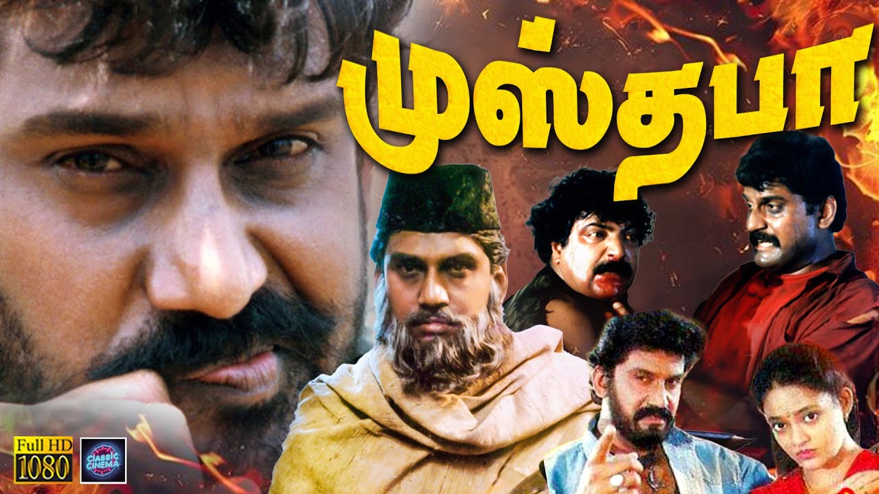 Mustafa Action Tamil Movie |  Napoleon, Ranjitha, Goundamani, Mansoor Ali Khan | Cinema Classicss