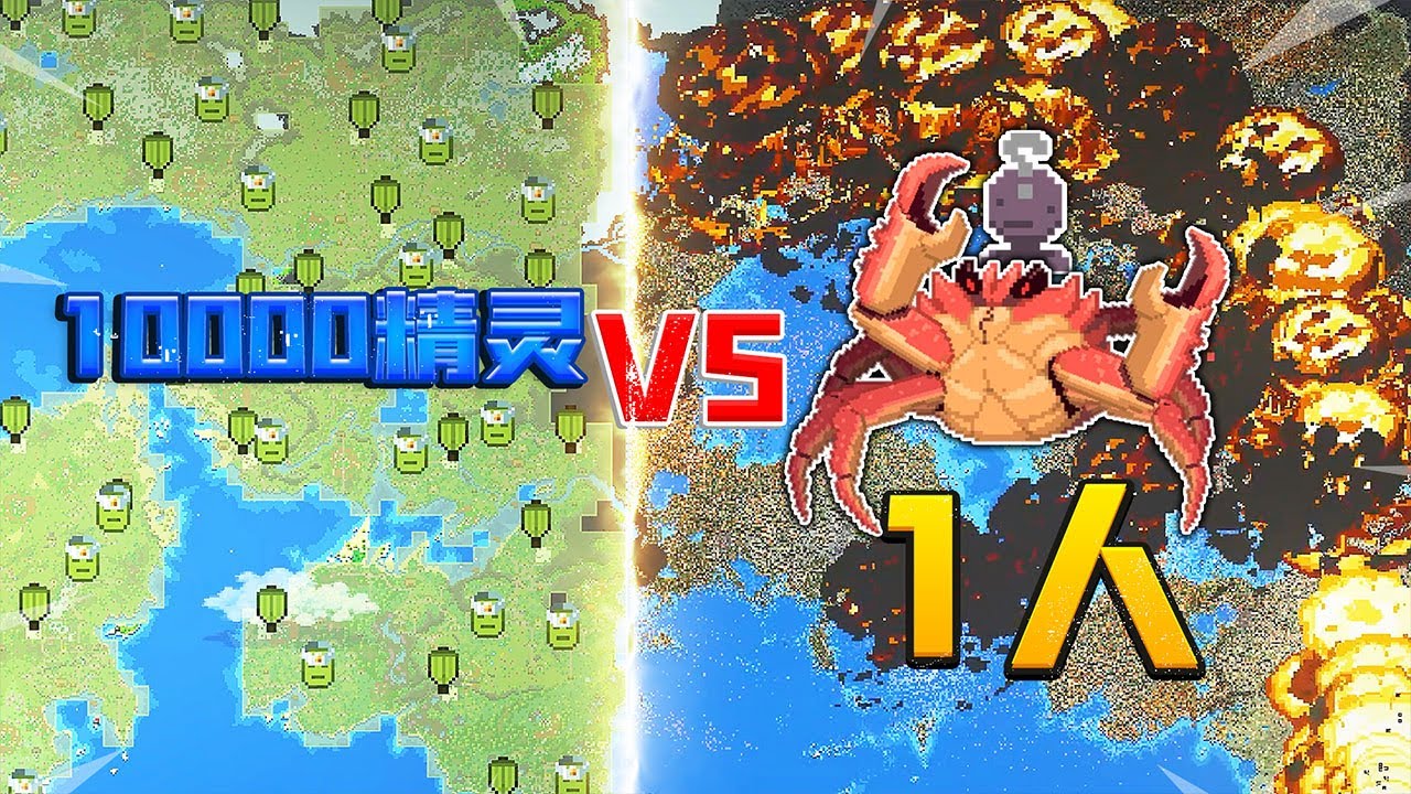 世界盒子06：100个国家争霸！世界盒子版吃鸡游戏！