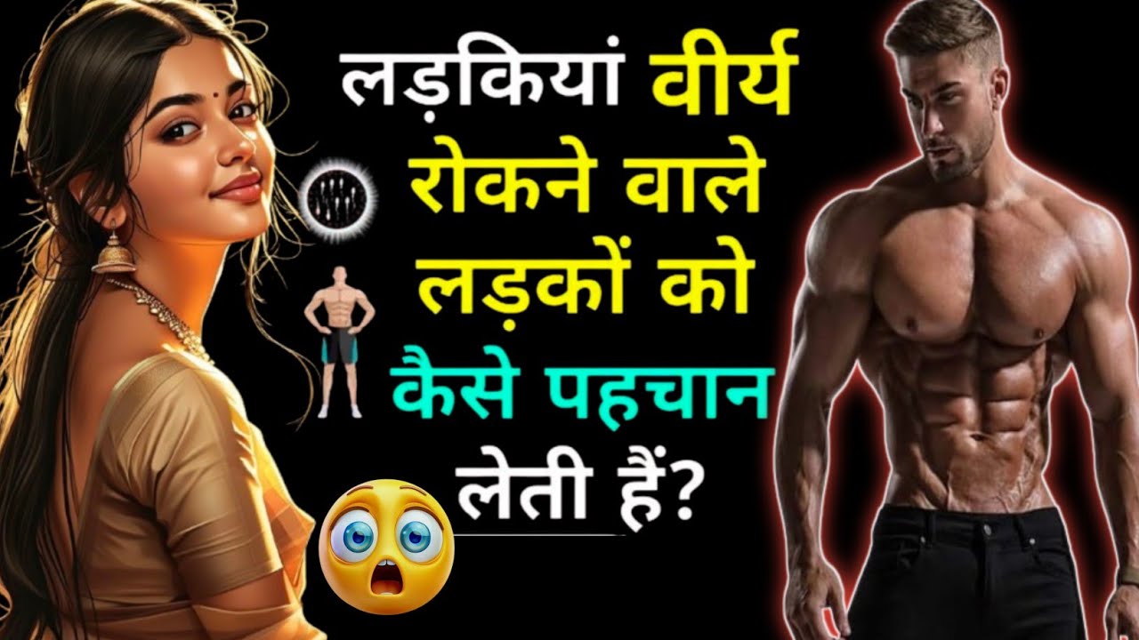 5 Signals Girls Instantly Feel When You’re on Brahmacharya 😲 | Secret Revealed