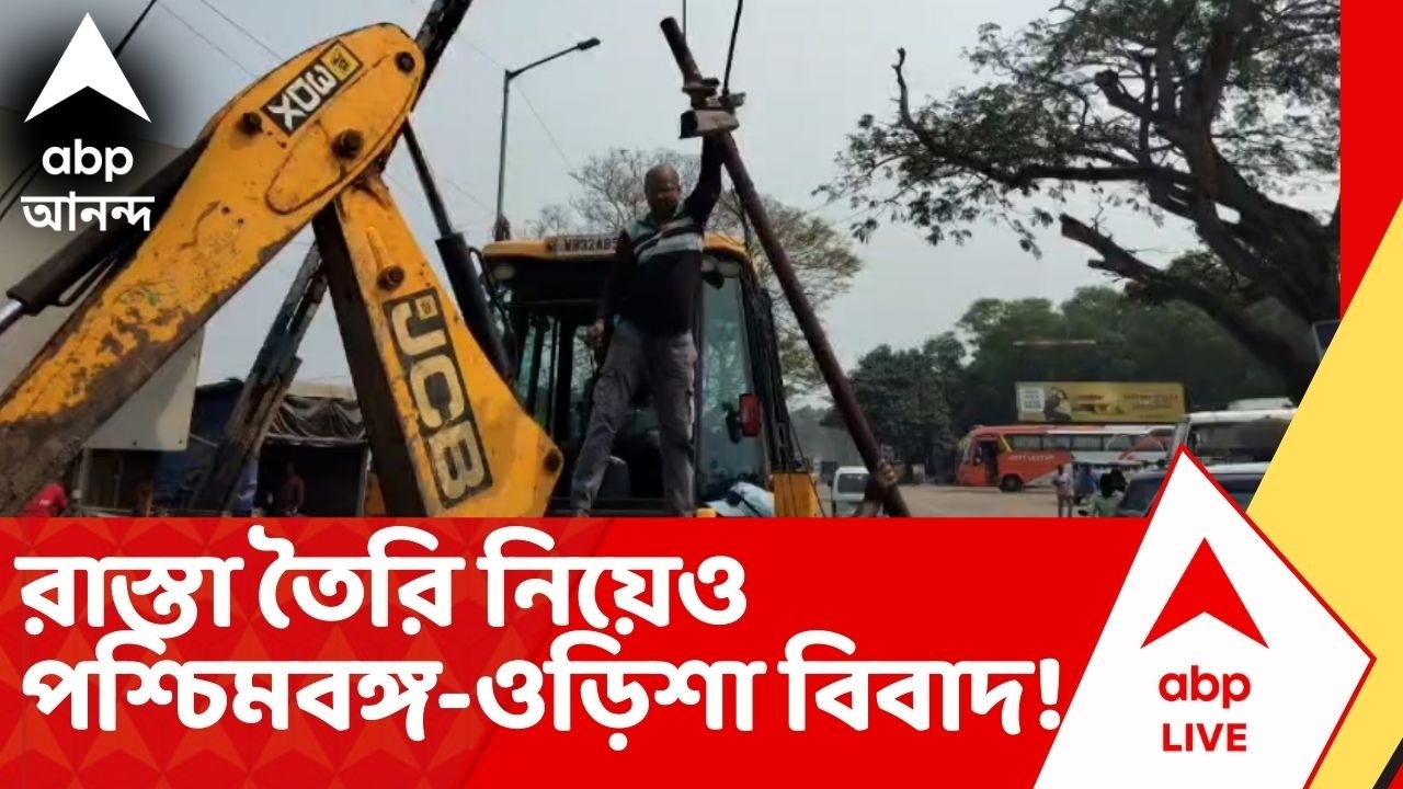 Orisa WB Clash | পশ্চিমবঙ্গের JCB-বালি বোঝাই ট্রাক আটকানো হল ওড়িশায় ! West Bengal News