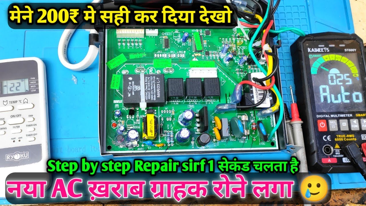 Dead ac pcb repair step by step in hindi by sk Electronic's work