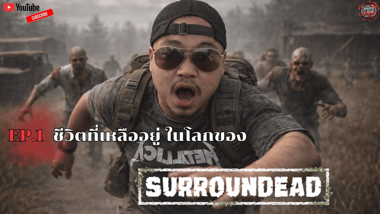 SURROUNDEAD : EP.1 ชีวิตที่เหลืออยู่ ในโลกของซอมบี้ #surroundead #มือใหม่