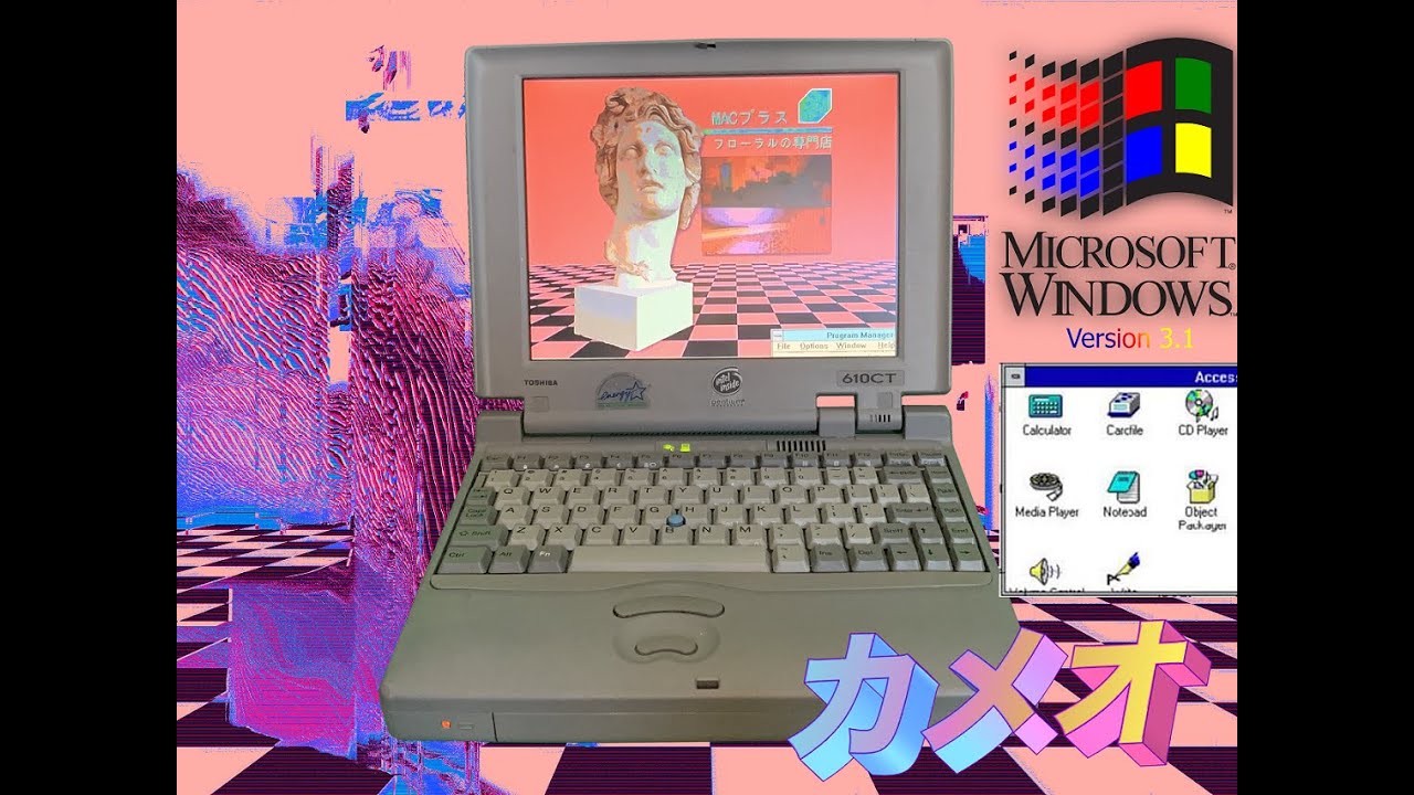 Why you should get a windows 3.1 laptop in 2021