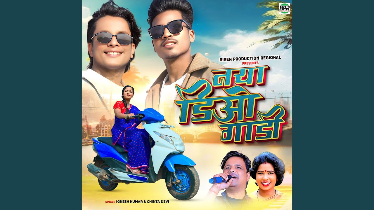 Naya Deo Gaadi