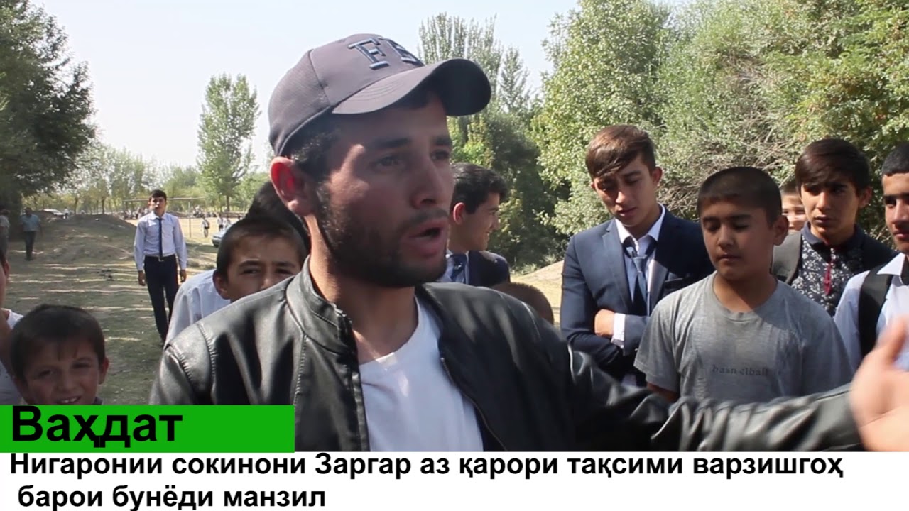Дархости сокинони Заргар: Дар ҷойи майдончаи варзишии деҳа хона насозед