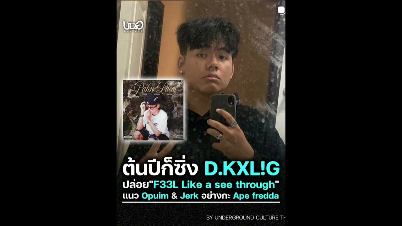 D.KXL!G - โดยเฉพาะ (Diss track @t0nnxm_08)