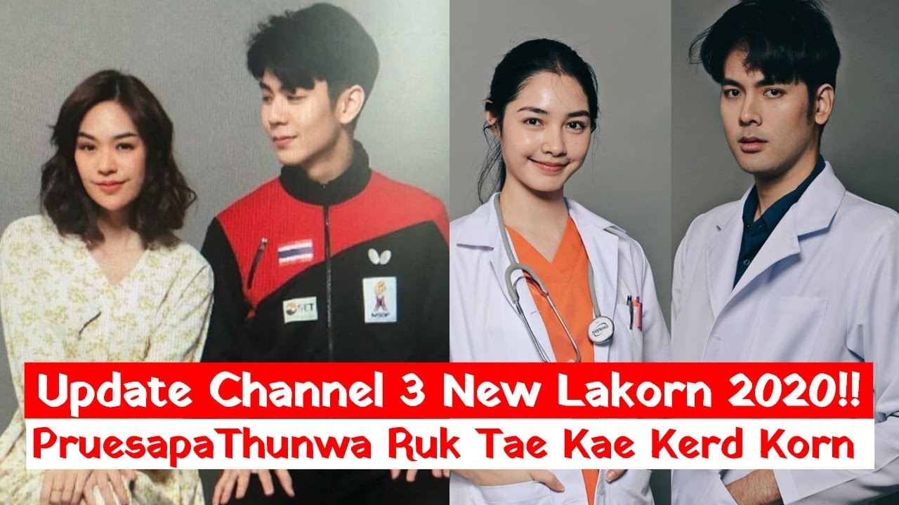 [Ch3] Update Fitting picture of the new Lakorn 
