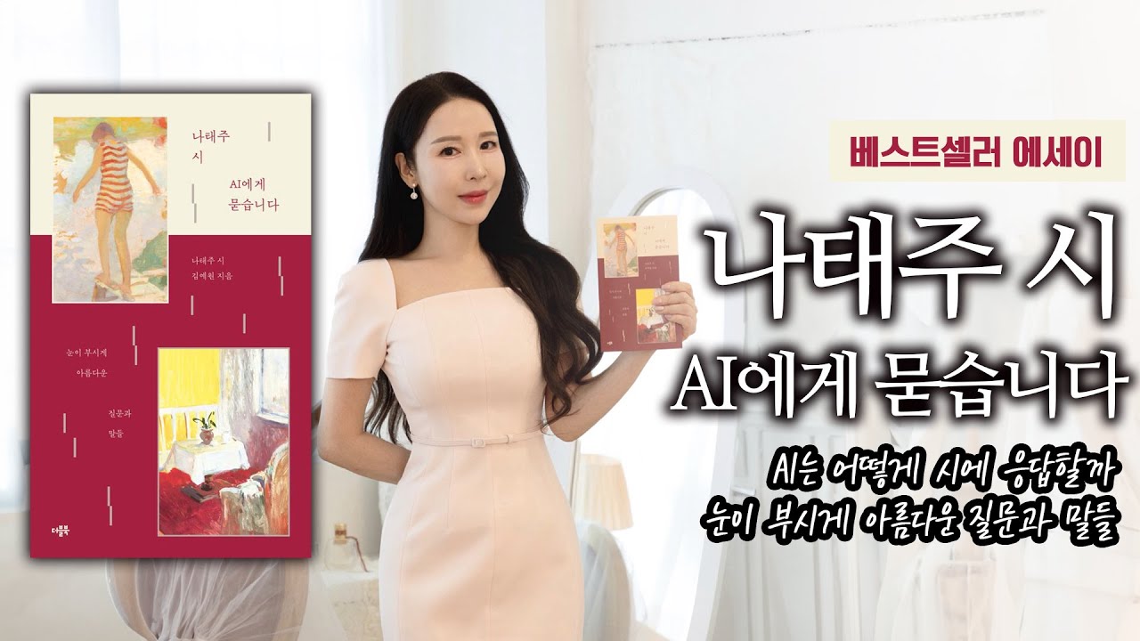 베스트셀러 에세이 