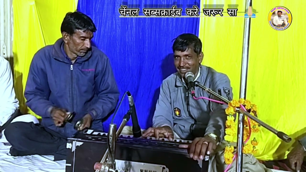 इस तर्ज में भजन नहीं सुना होगा || लेजासी काल जपेटो || जसवीर जी महाराज || jasveer ji maharaj