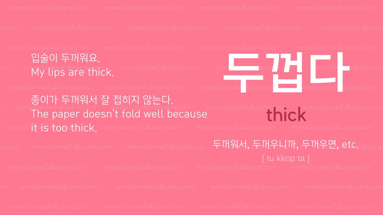 (101~150) Korean Essential Adjectives