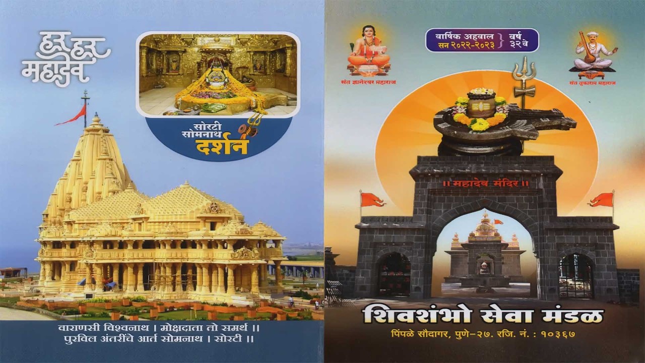 कीर्तनकार ह. भ. प.योगीराज महाराज गोसावी (पैठणकर एकनाथ महाराजांचे १४ वे वंशज)| शिव शंभो सेवा मंडळ,
