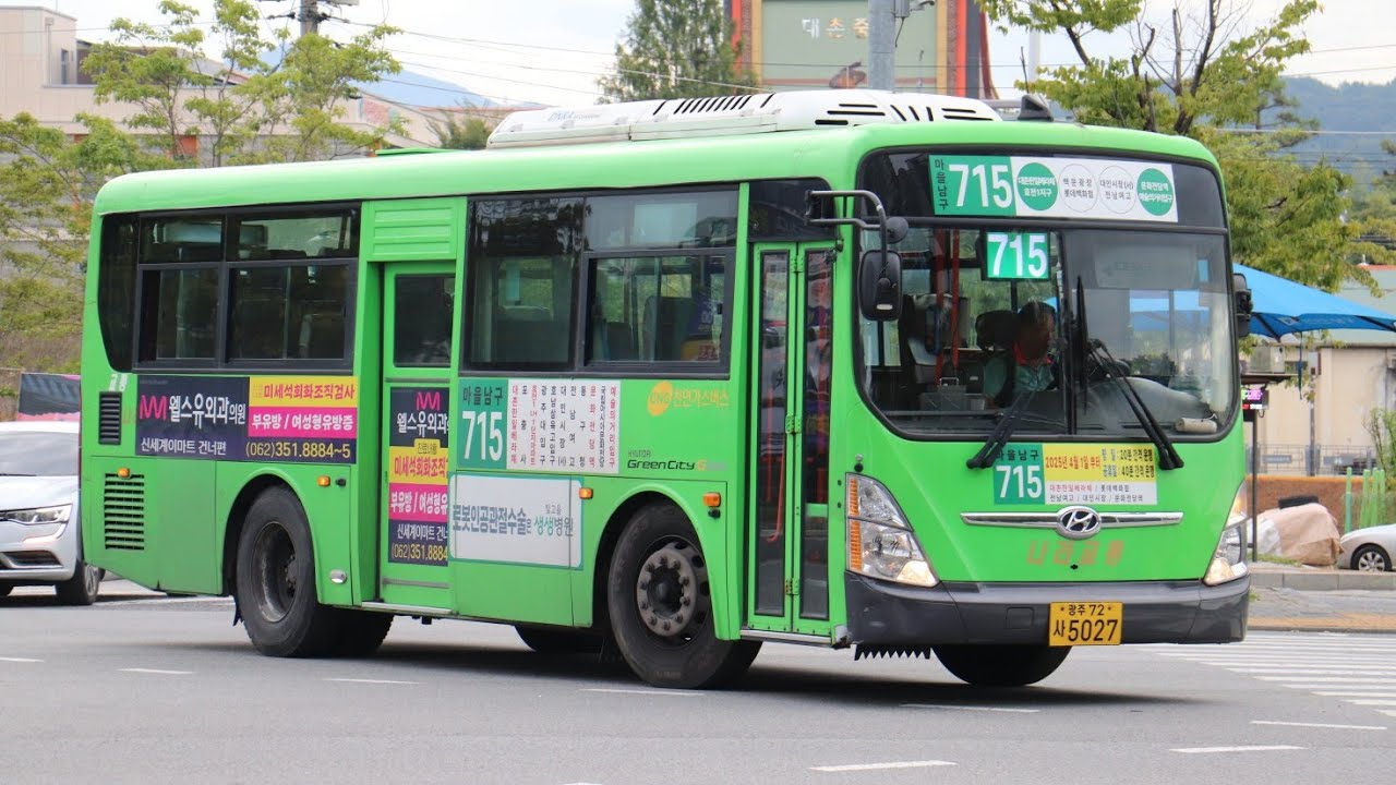 광주 715번 동구청~대촌한일베라체 전구간