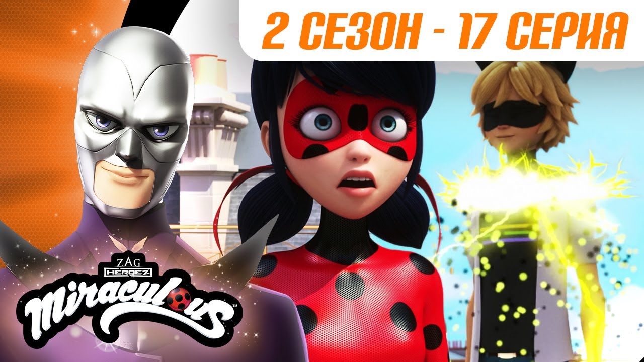 🐞 МОРОЗ – 2 сезон 17 серия 🇷🇺 | ЛЕДИ БАГ И СУПЕР-КОТ – Полная серия | ЗАКАДРОВАЯ ОЗВУЧКА