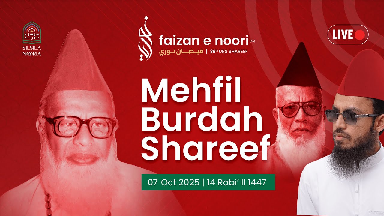 Mehfil Burdah Shareef Program Live | 7 Oct 2025 | Faizan e Noori (RA) | Silsila Nooria