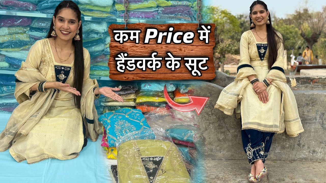 इतने प्यारे handwork के सूट 😍 वो भी बिल्कुल कम price में
