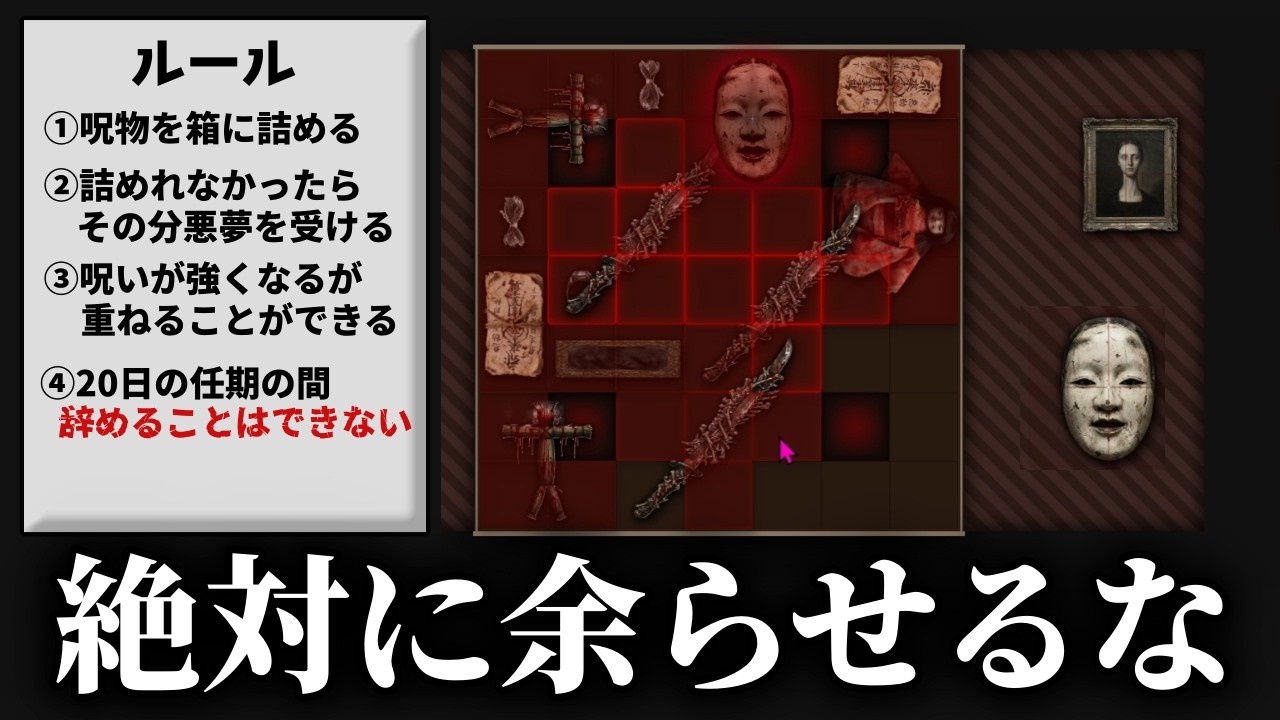 「呪物を箱に詰めるだけ」の20日間のバイトに参加したら恐ろしいことに…【呪物ストレージ】（単発）