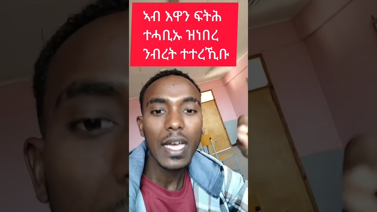 ስለ ስርቂ፣ ስለ መሬት፣ ንብረት land: theft ,succession 