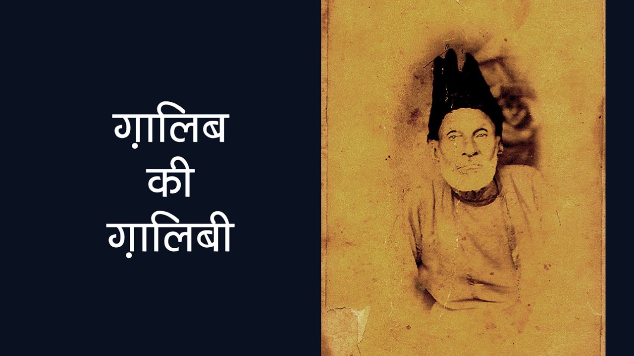 Ghalib is greatest of them all : Ashok Vajpeyi : Urdu Studio with Manish Gupta
