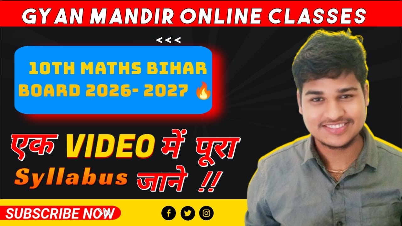 Bihar Board Class 10 Maths All Chapters Name 2026 |Complete Syllabus  #rakeshsir  #gyanmandironline