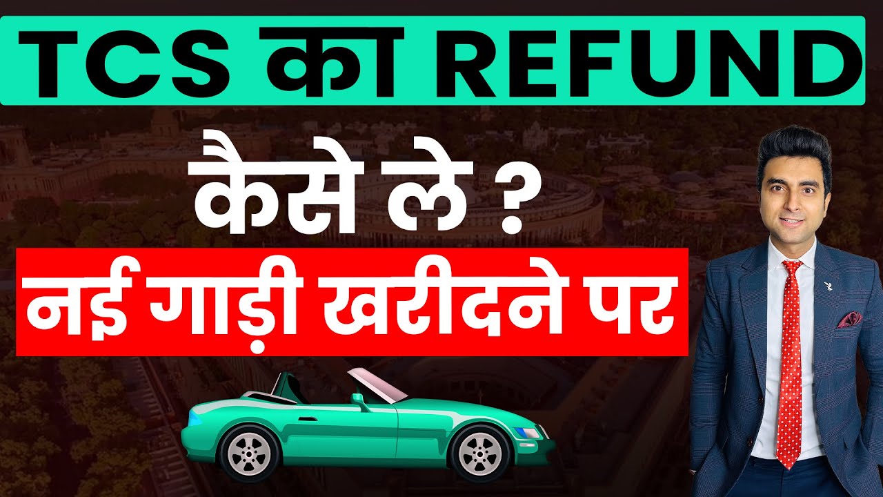 Car TCS Refund Explained! | How to Claim TCS on Car Purchase in ITR | Easy Guide to Claim