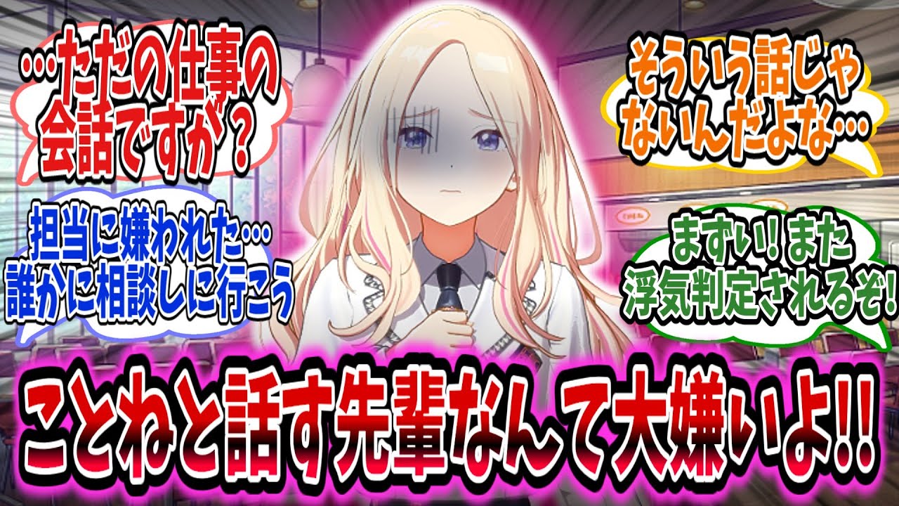 星南に嫌われてしまった学Pはアイドル科の生徒や教職員に助けを求めて相談してしまう……！【学園アイドルマスター/学マス/十王星南】