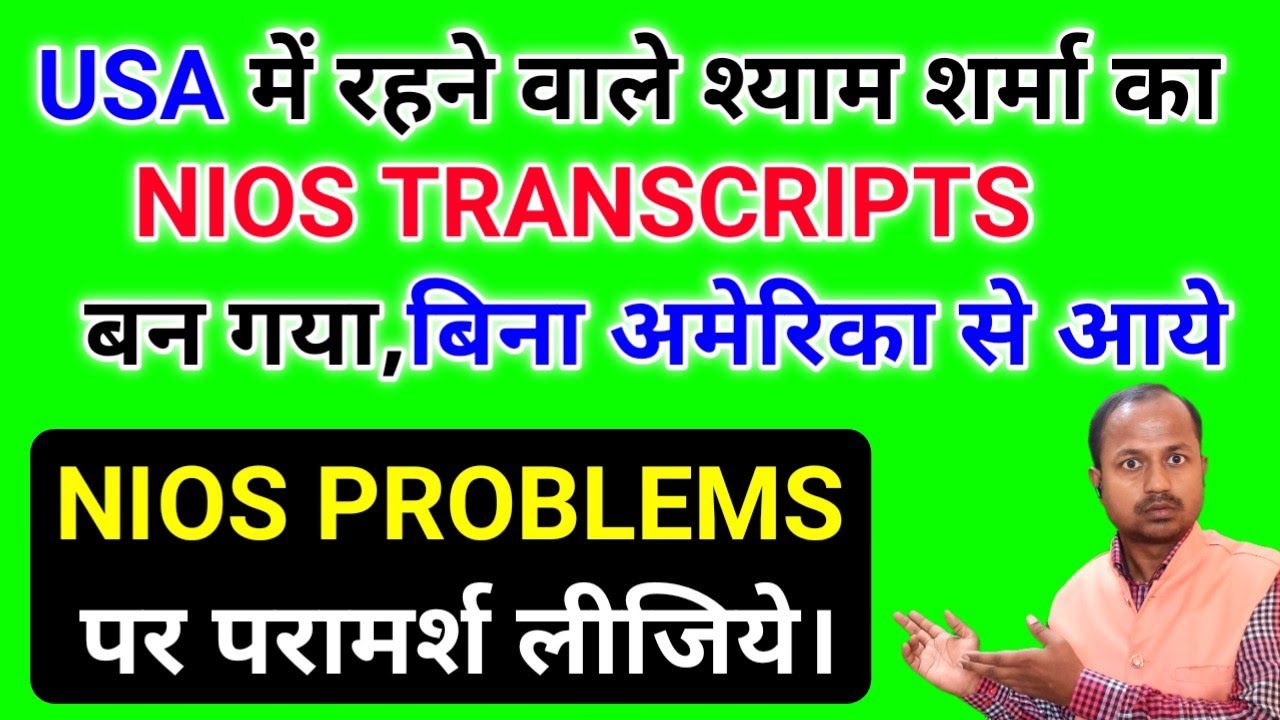 Shyam sharma ka #nios_Transcripts ban gya 🏆 |  #niostranscripts | How to apply for nios transcripts