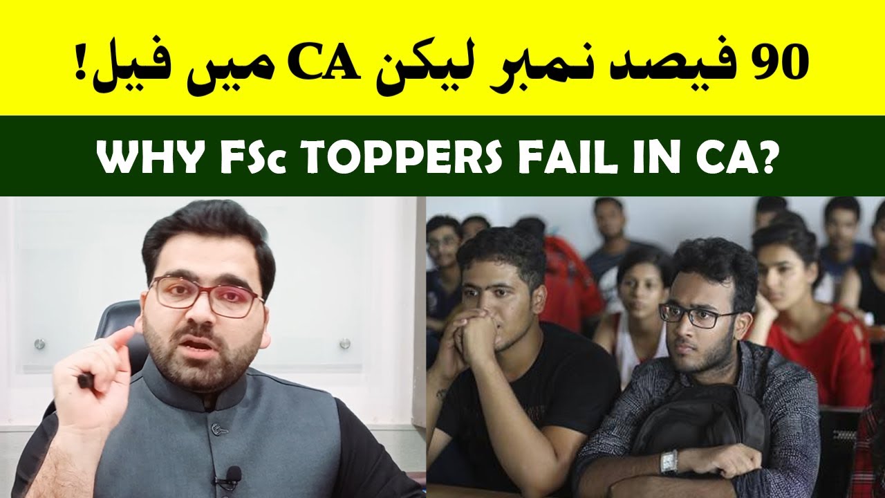 Why FSc Toppers Fail in CA? | 90% Marks But Fail in CA : Professional's Legacy