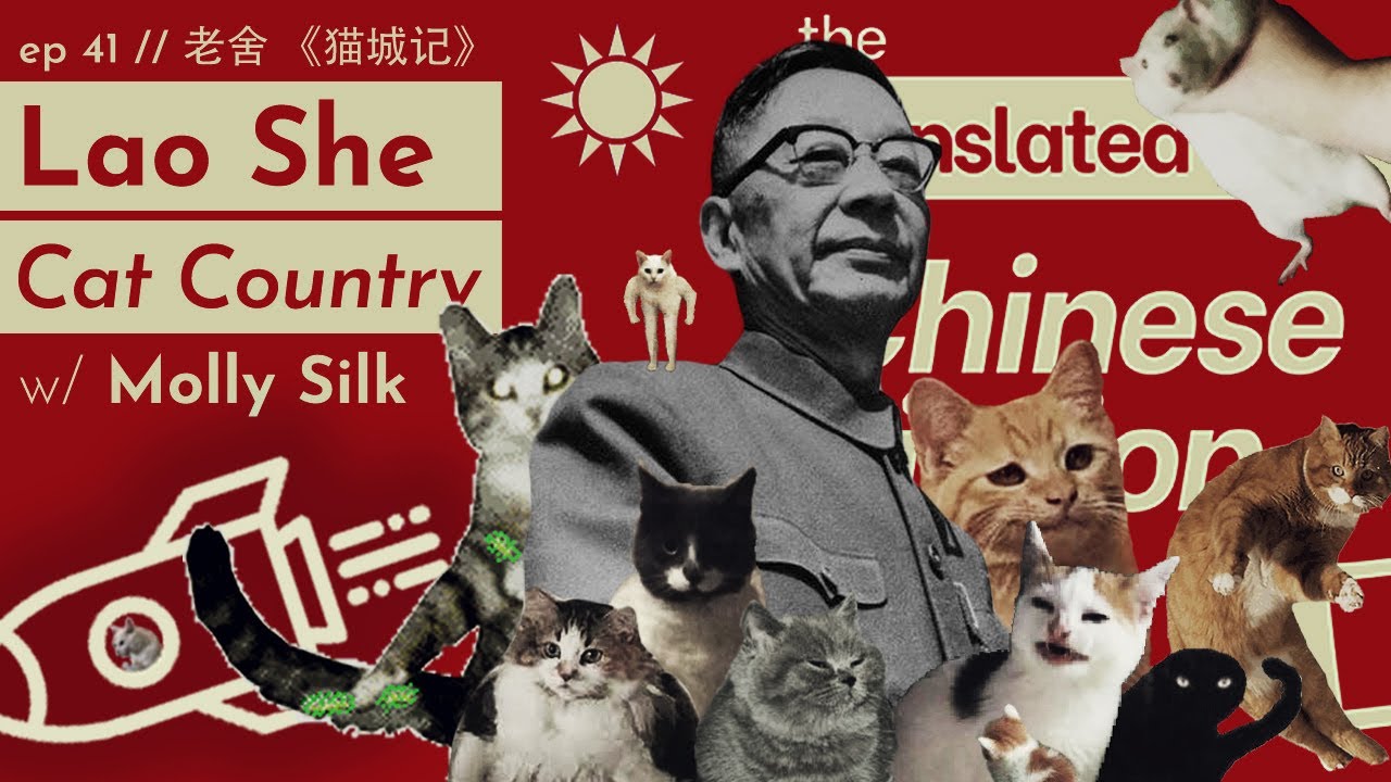 Lao She and Cat Country with Molly Silk - TrChFic Ep 41