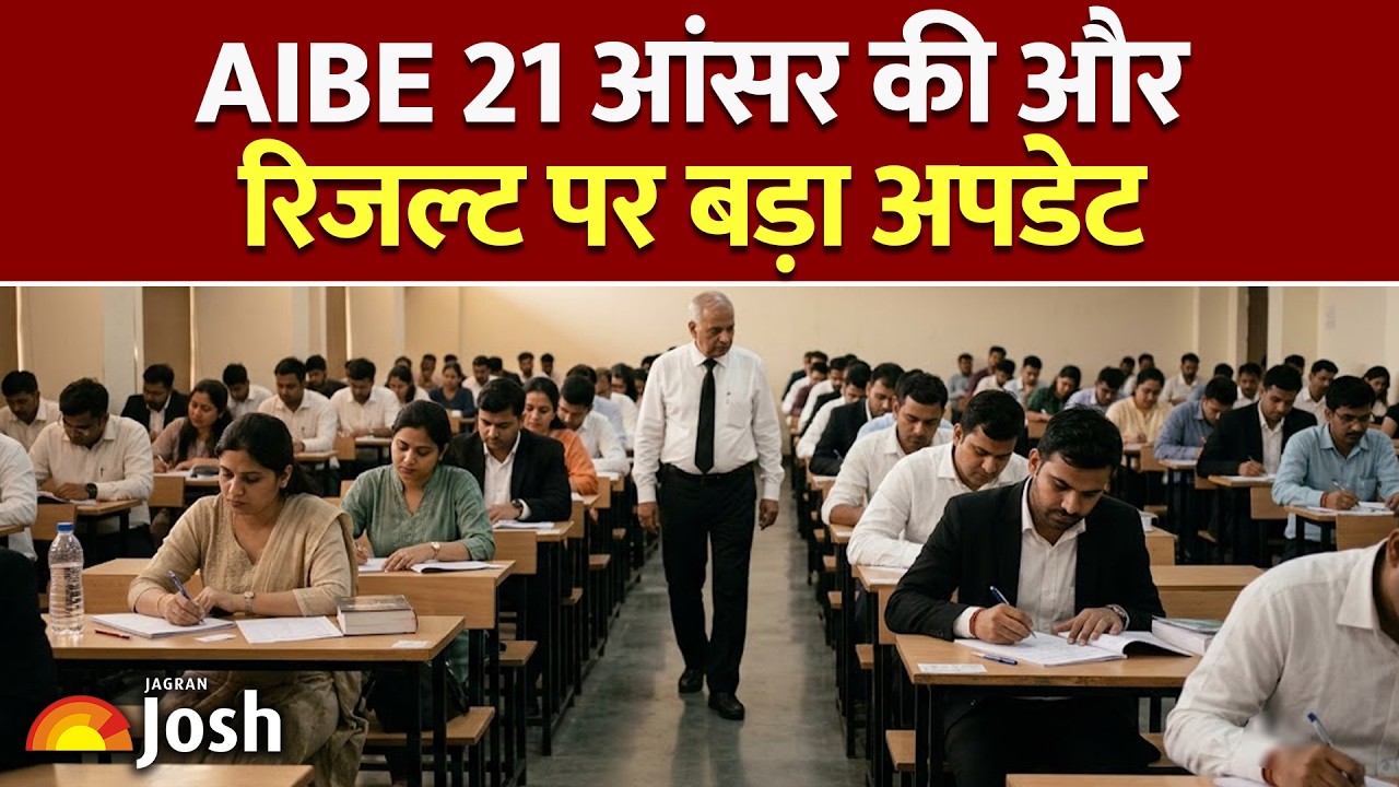 AIBE 21 Result & Answer Key: रिजल्ट से पहले आई ये बड़ी अपडेट, ऐसे करें चेक!