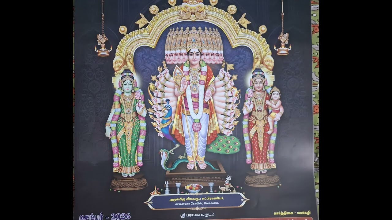 கந்தர்அலங்காரம் 85 