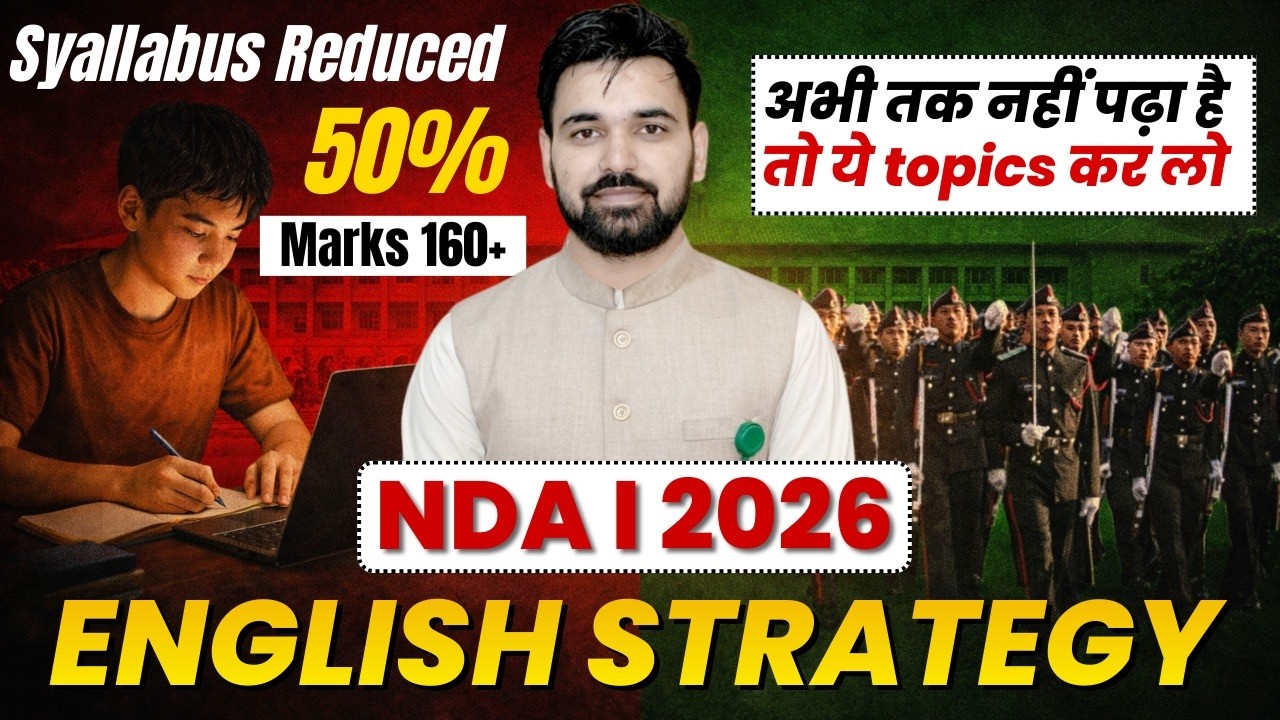 NDA 1 2026 English Strategy 🔥 50% Syllabus Reduced | Score 160+ Easily | Must Do Topics