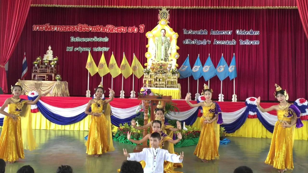 โรงเรียนอนุบาลวัดสระแก้ว 70 ปี ฉลองราชสมบัติ