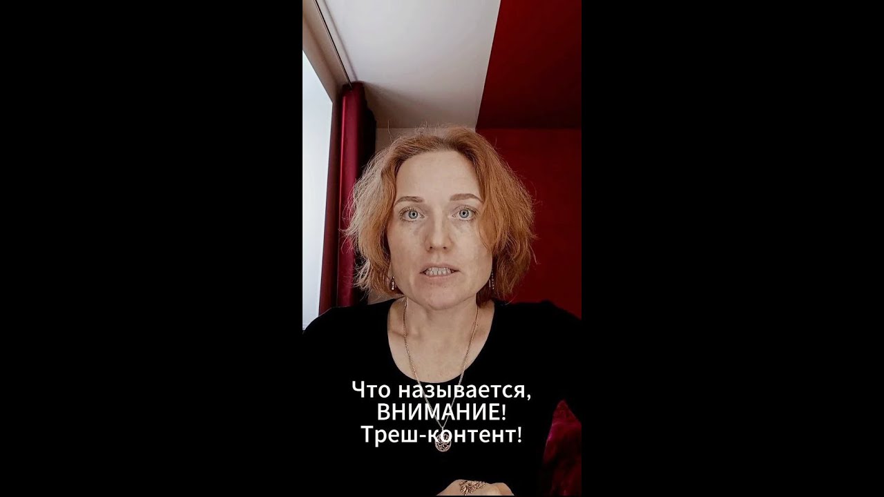НЕПОПУЛЯРНЫЙ КОНТЕНТ