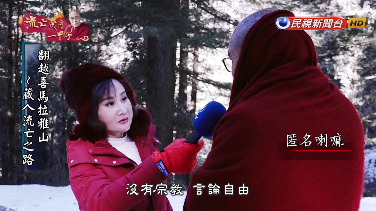【台灣演義】達賴喇嘛 流亡一甲子 2019.03.10  | Taiwan History