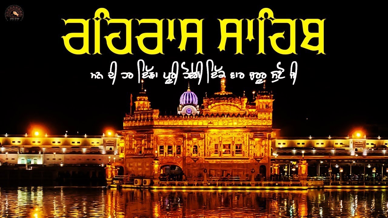 Rehras Sahib Full Live Path | New Shabad Gurbani Kirtan Live