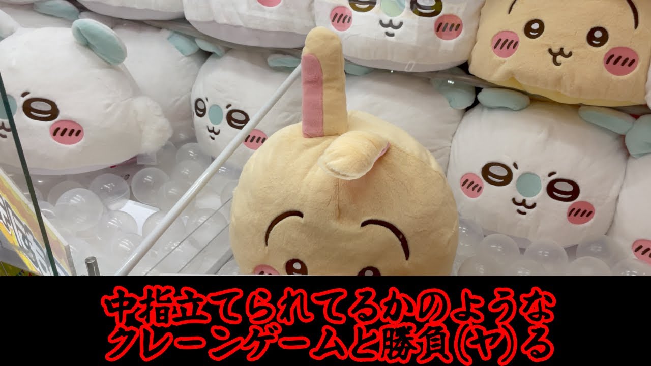 おふろ二人でクレーンゲームしてきた