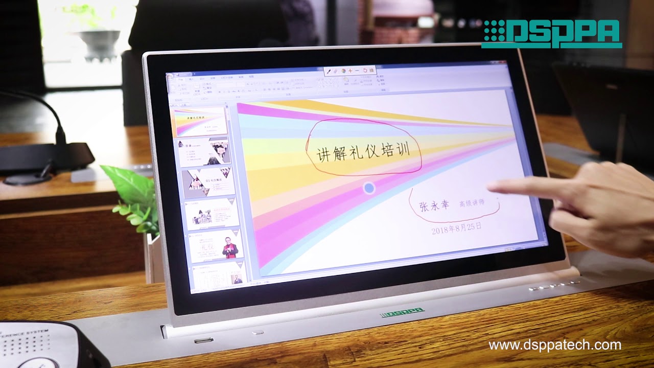 DSPPA | D8115T Paperless Conference System Introduction
