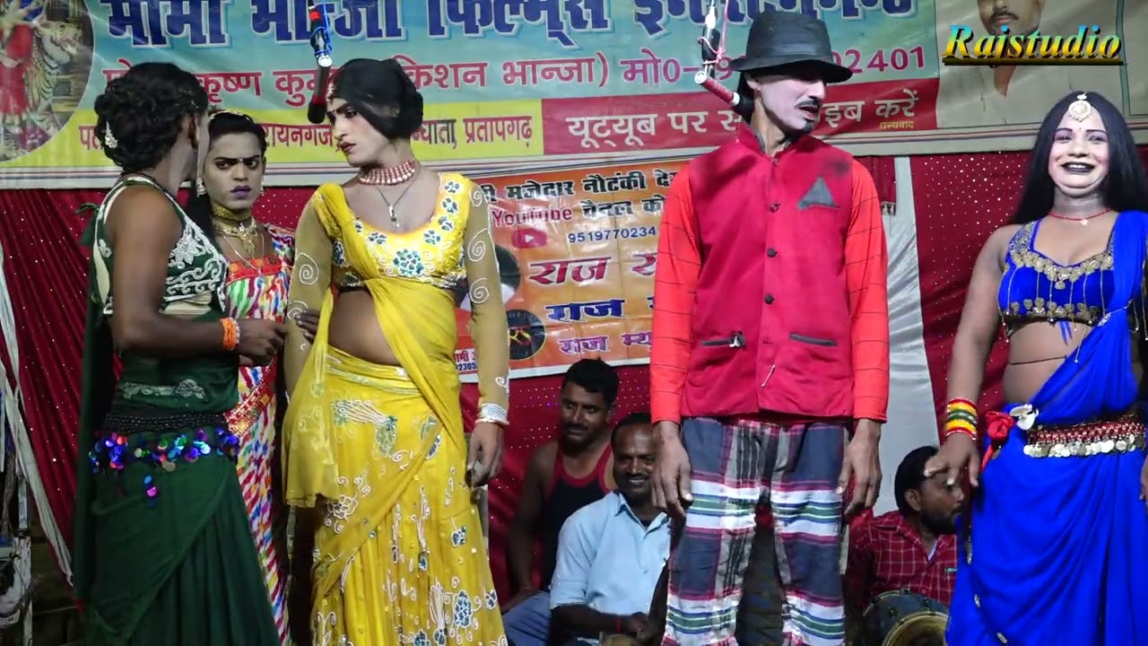बसंती बयार बहल सरसो फुलाई | पचरंगी गीत | प्रमोद जोकर की धमाकेदार जोकडई फुल कॉमेडी सीन #Rajstudio