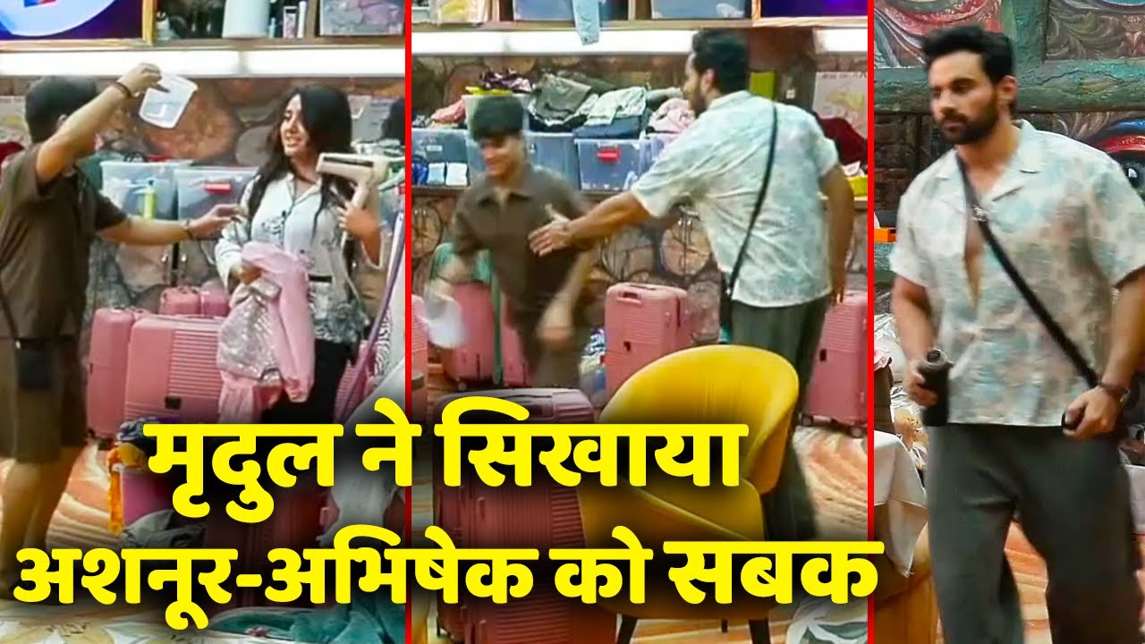 Bigg Boss 19 आधी रात को Mridul Tiwari ने सिखाया Abhishek-Ashnoor को सबक, Mridul के खिलाफ साजिश Fail