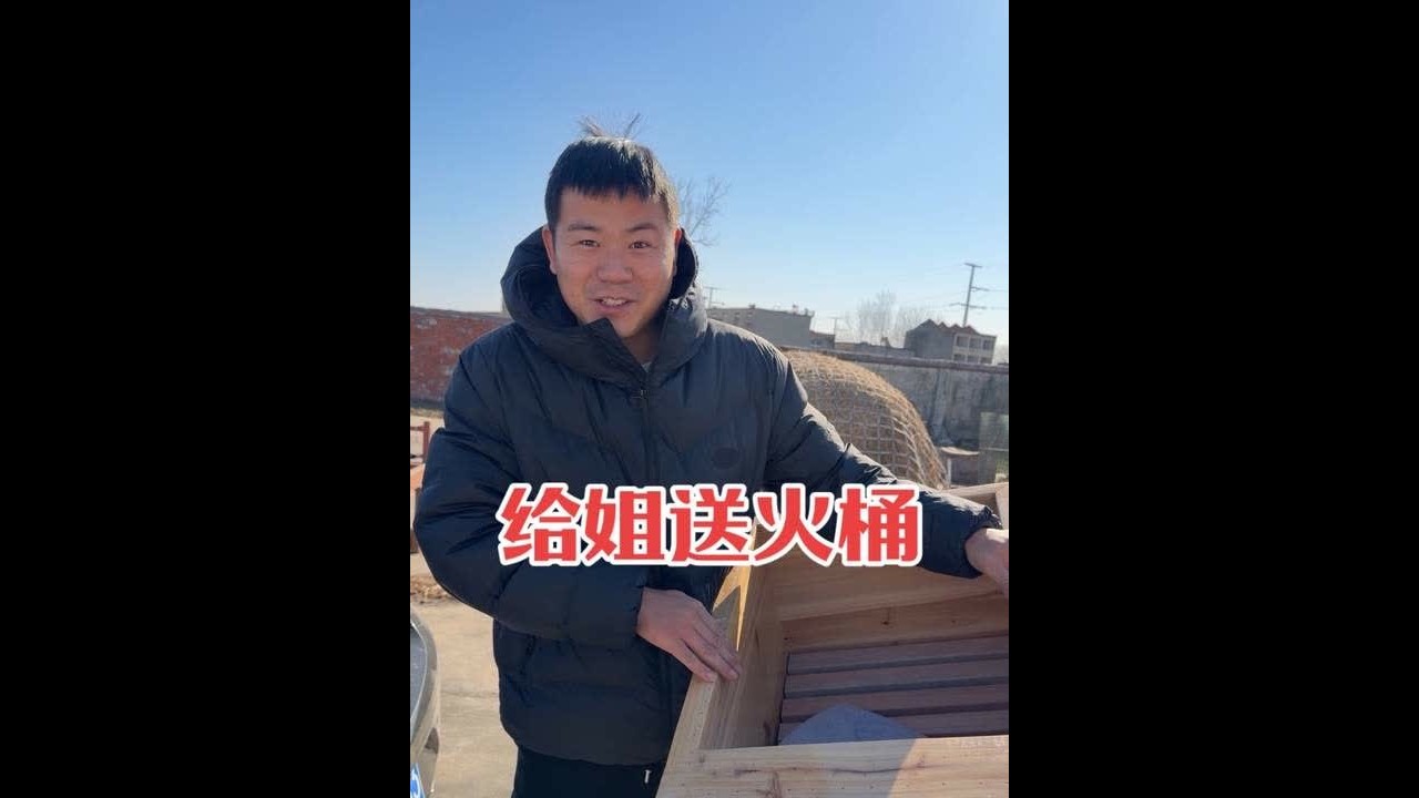 周末，领着孩子到淮南大院玩玩，还给小芳姐带了一个黄山电火桶#日常vlog #电火桶