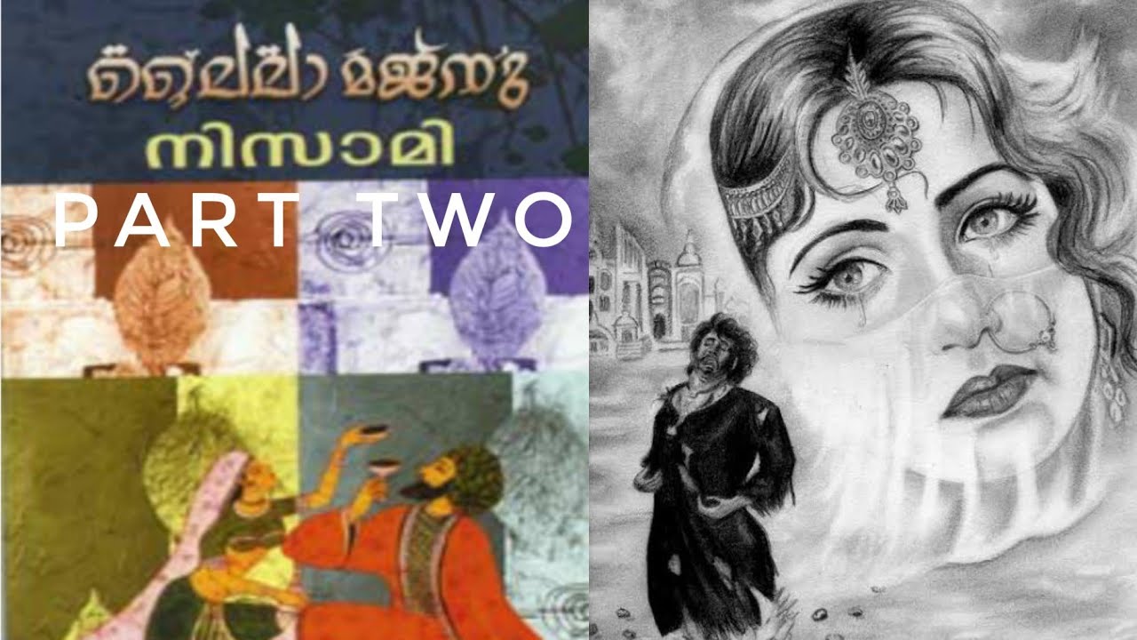 Laila Majnu Malayalam | Audio Book | Part 02 | Happy listening | Full Novel |