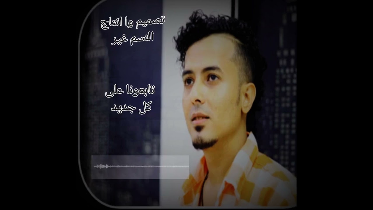 كيبور صنعاني رؤوف الشيبه لا دادعي انك بري وأنت ضاالم