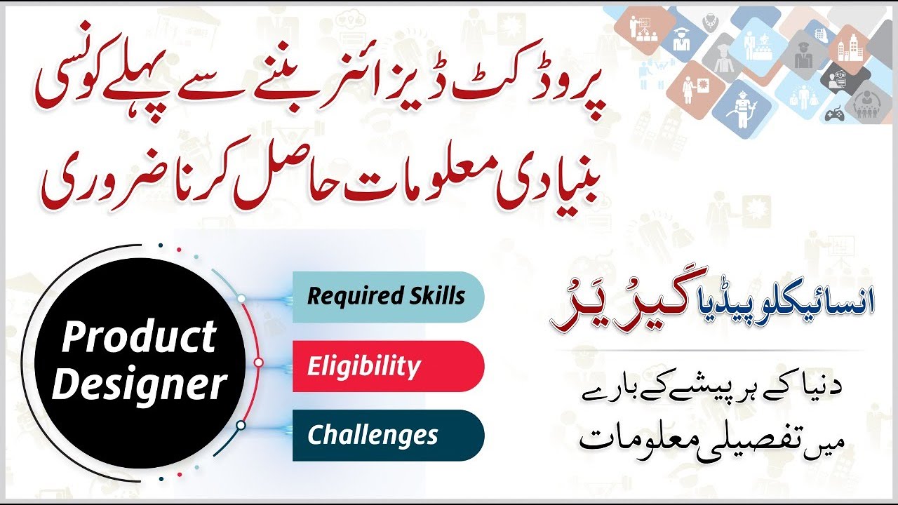 Product Designer -Everything You must Know to Start Career as Product Designer - Career Encyclopedia