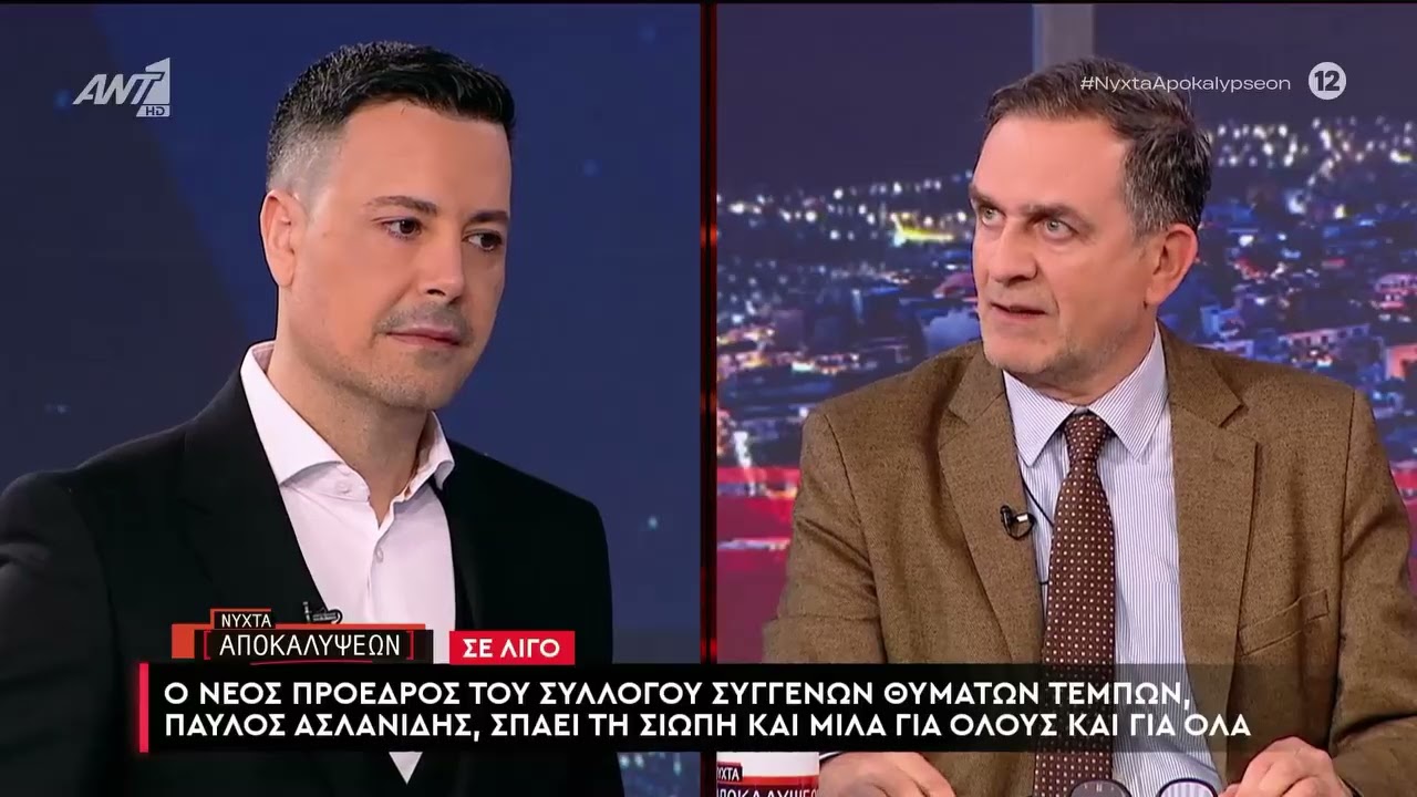 Η εκπομπή 